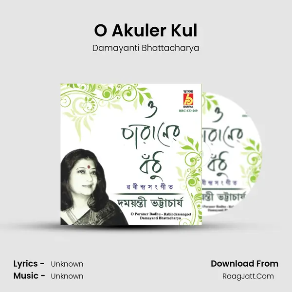 O Akuler Kul MP3 Song by Damayanti Bhattacharya Cover