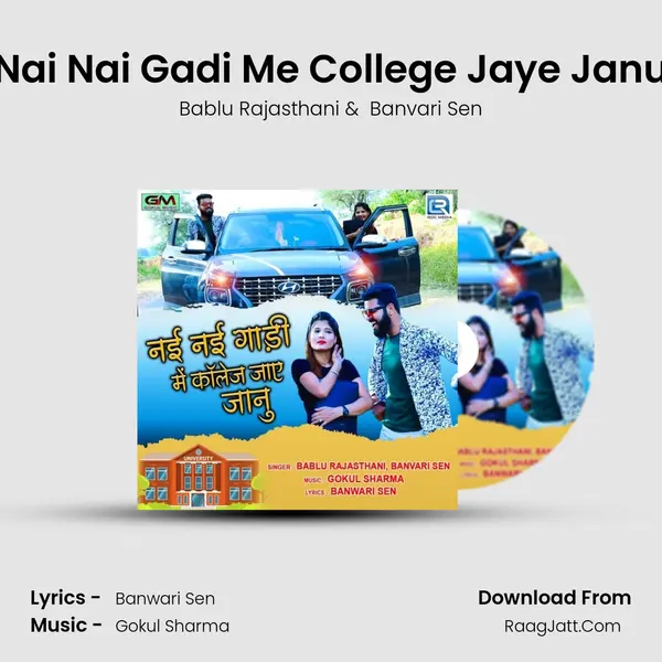 Nai Nai Gadi Me College Jaye Janu - 