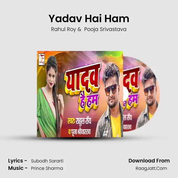 Yadav Hai Ham MP3 Song by Rahul Roy Cover
