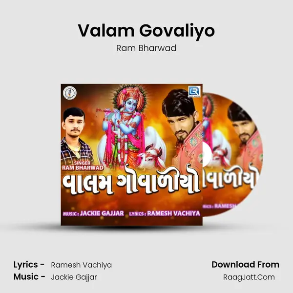 Valam Govaliyo MP3 Song by Ram Bharwad Cover