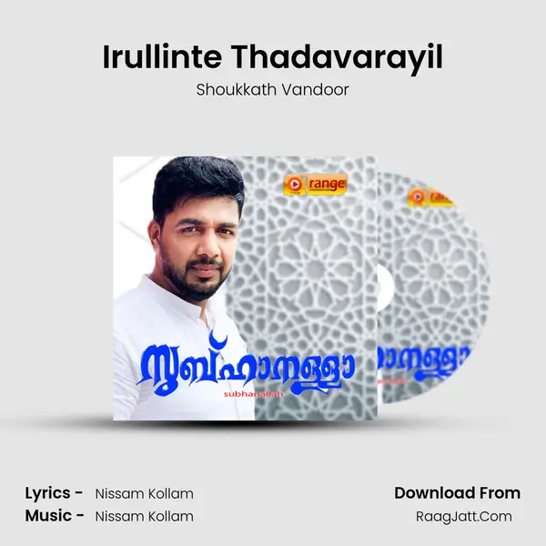 Irullinte Thadavarayil MP3 Song by Shoukkath Vandoor Cover