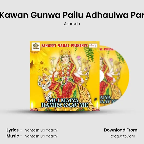 Kawan Gunwa Pailu Adhaulwa Par MP3 Song by Amresh Cover