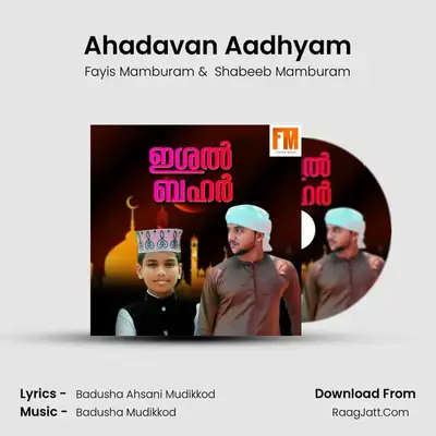 Badusha Ahsani Mudikkod