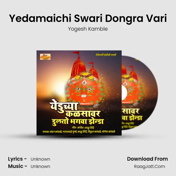 Yedamaichi Swari Dongra Vari MP3 Song by Yogesh Kamble Cover
