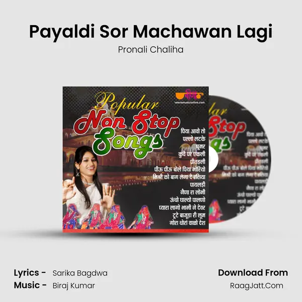 Payaldi Sor Machawan Lagi MP3 Song by Pronali Chaliha Cover
