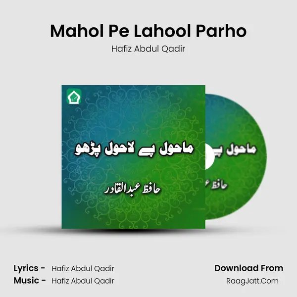 Mahol Pe Lahool Parho - Hafiz Abdul Qadir