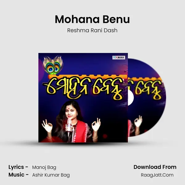 Mohana Benu MP3 Song by Reshma Rani Dash Cover