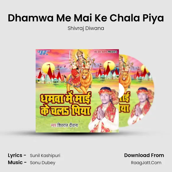 Dhamwa Me Mai Ke Chala Piya mp3 song