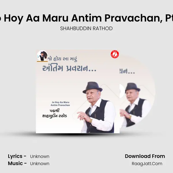 Jo Hoy Aa Maru Antim Pravachan, Pt. 1 MP3 Song by SHAHBUDDIN RATHOD Cover