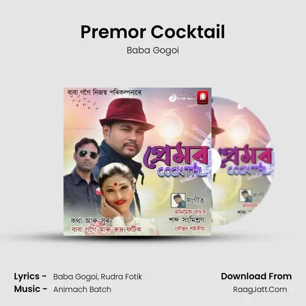 Premor Cocktail - 