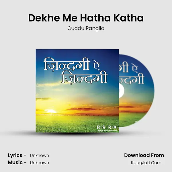 Dekhe Me Hatha Katha MP3 Song by Guddu Rangila Cover