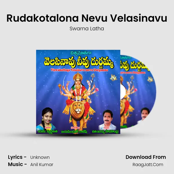 Rudakotalona Nevu Velasinavu MP3 Song by Swarna Latha Cover