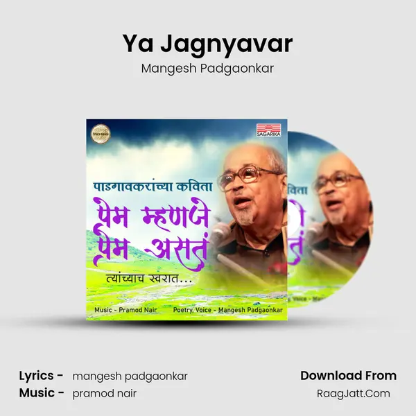 Ya Jagnyavar mp3 song