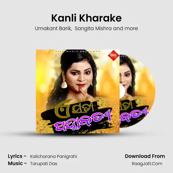 Kanli Kharake MP3 Song by Umakant Barik Cover