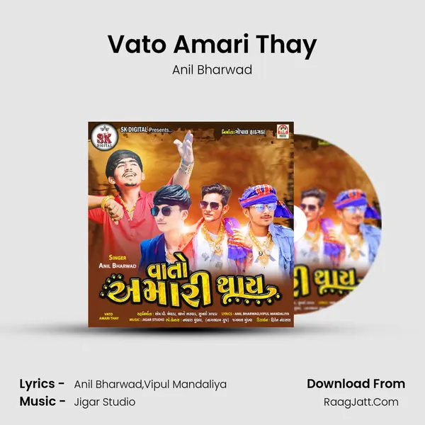 Vato Amari Thay MP3 Song by Anil Bharwad Cover