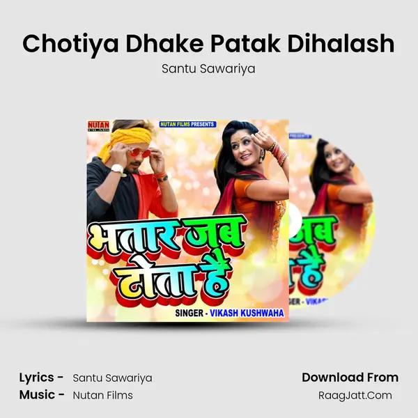 Chotiya Dhake Patak Dihalash MP3 Song by Santu Sawariya Cover
