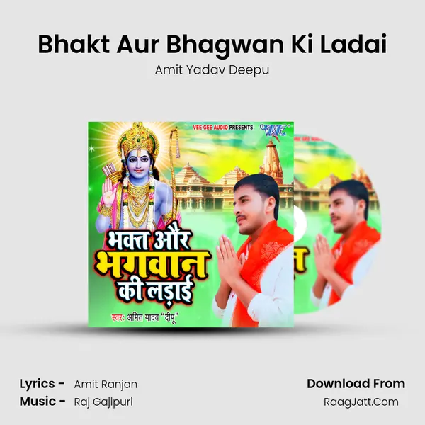 Bhakt Aur Bhagwan Ki Ladai mp3 song