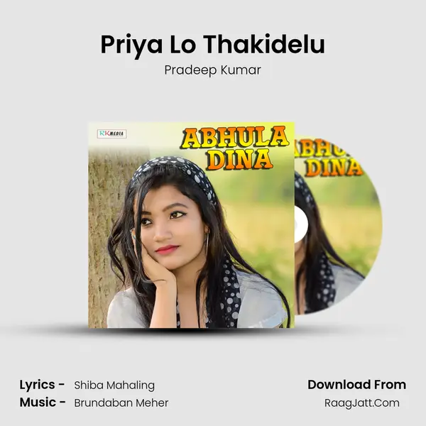 Priya Lo Thakidelu MP3 Song by Pradeep Kumar Cover