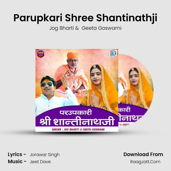 Parupkari Shree Shantinathji mp3 song