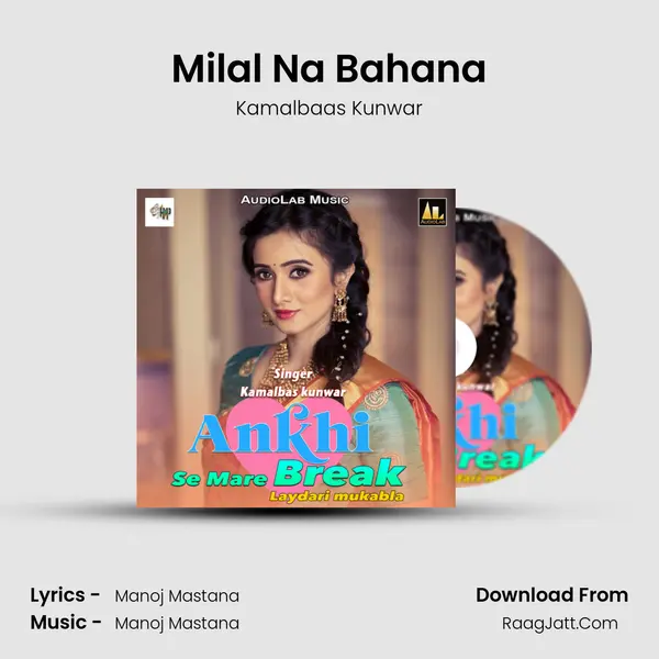 Milal Na Bahana mp3 song