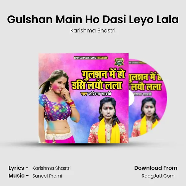 Gulshan Main Ho Dasi Leyo Lala MP3 Song by Karishma Shastri Cover