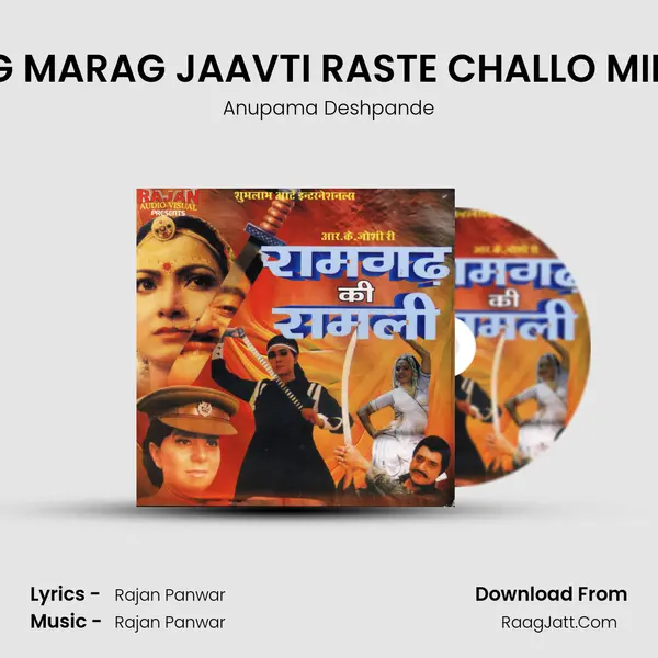 MARAG MARAG JAAVTI RASTE CHALLO MILIYO RE MP3 Song by Anupama Deshpande Cover