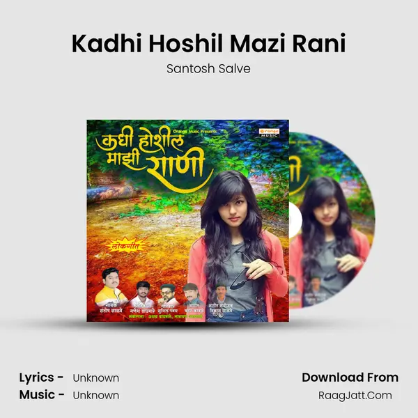 Kadhi Hoshil Mazi Rani mp3 song