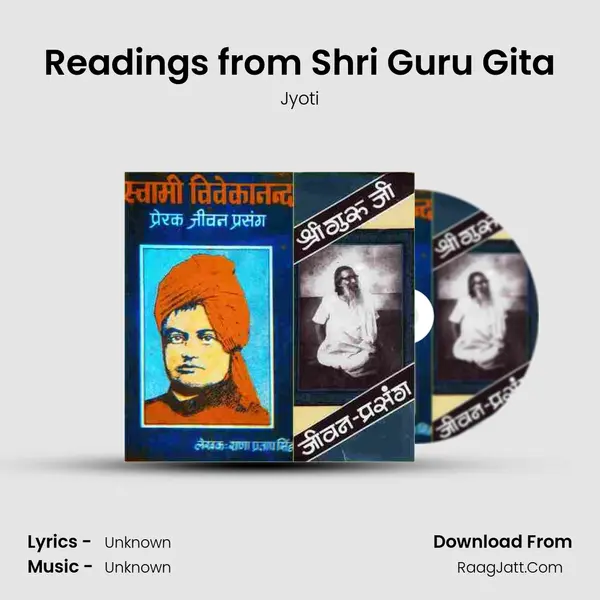 Readings from Shri Guru Gita MP3 Song by Jyoti Cover