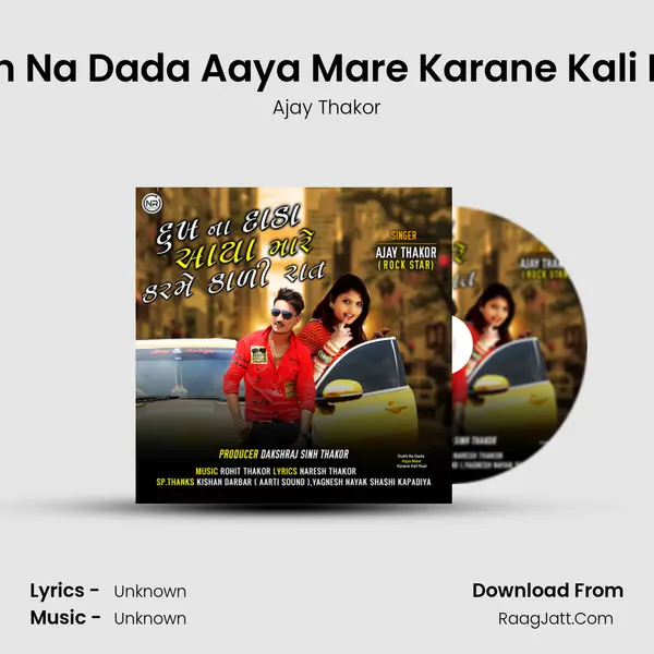 Dukh Na Dada Aaya Mare Karane Kali Raat - Single - 