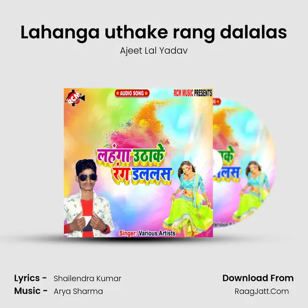 Lahanga uthake rang dalalas MP3 Song by Ajeet Lal Yadav Cover
