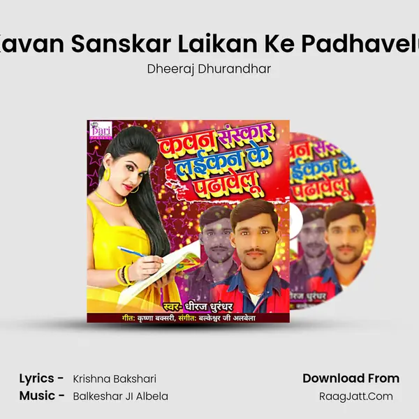 Kavan Sanskar Laikan Ke Padhavelu MP3 Song by Dheeraj Dhurandhar Cover
