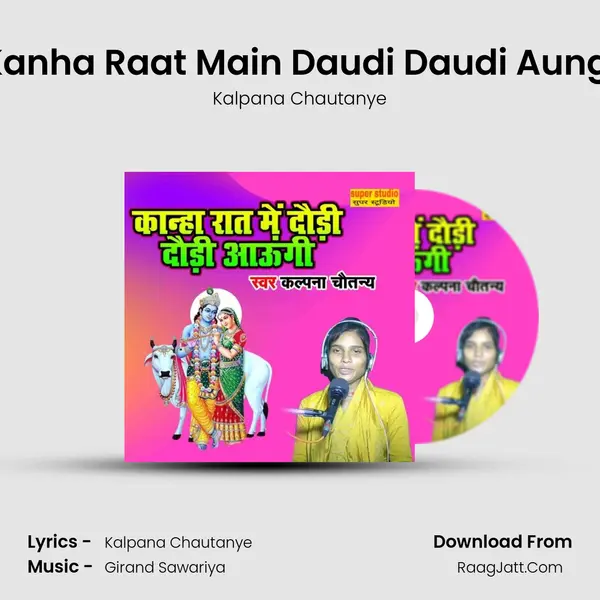 Kanha Raat Main Daudi Daudi Aungi mp3 song