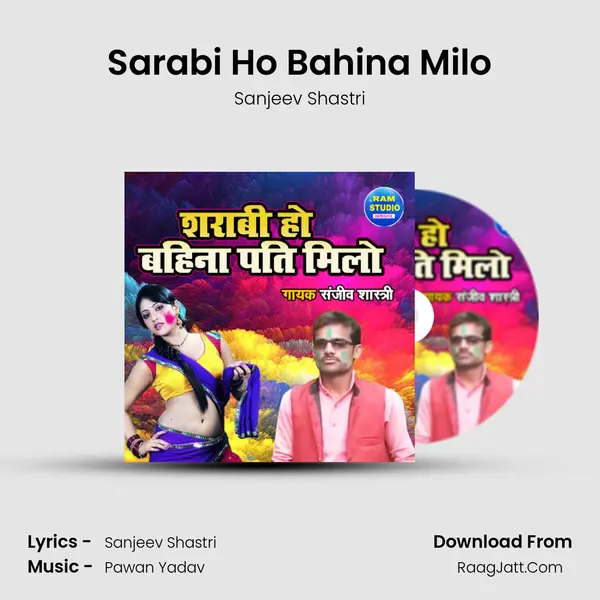 Sarabi Ho Bahina Milo MP3 Song by Sanjeev Shastri Cover