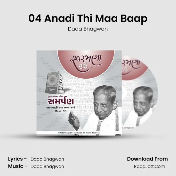 04 Anadi Thi Maa Baap MP3 Song by Dada Bhagwan Cover