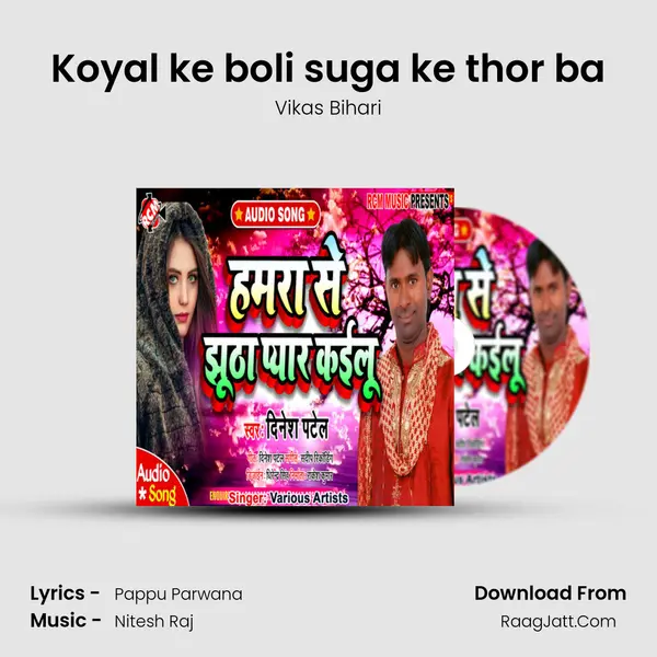 Koyal ke boli suga ke thor ba MP3 Song by Vikas Bihari Cover