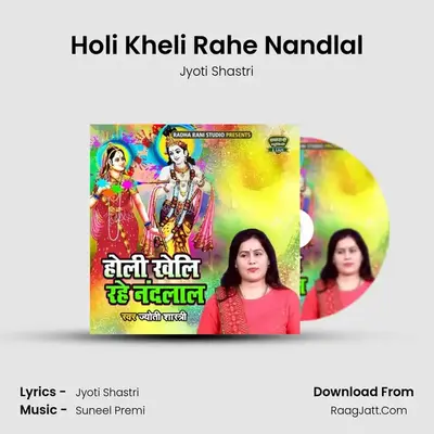 Holi Kheli Rahe Nandlal MP3 Song by Jyoti Shastri Cover