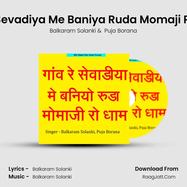 Gav Re Sevadiya Me Baniya Ruda Momaji Ro Dham MP3 Song by Balkaram Solanki Cover