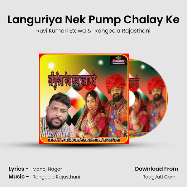 Languriya Nek Pump Chalay Ke MP3 Song by Ruvi Kumari Etawa Cover