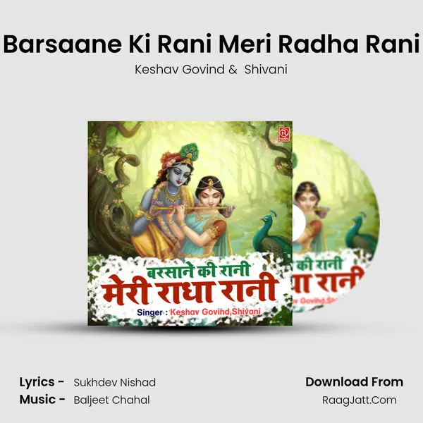 Barsaane Ki Rani Meri Radha Rani MP3 Song by Keshav Govind Cover