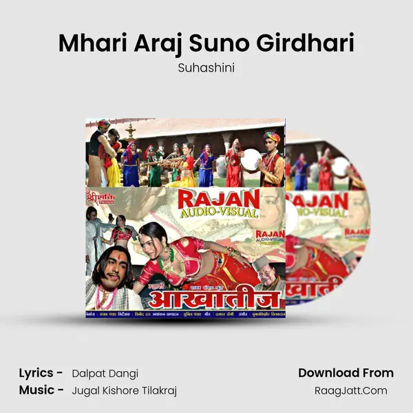 Mhari Araj Suno Girdhari mp3 song