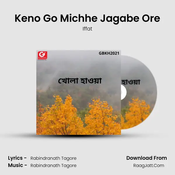Keno Go Michhe Jagabe Ore MP3 Song by Iffat Cover