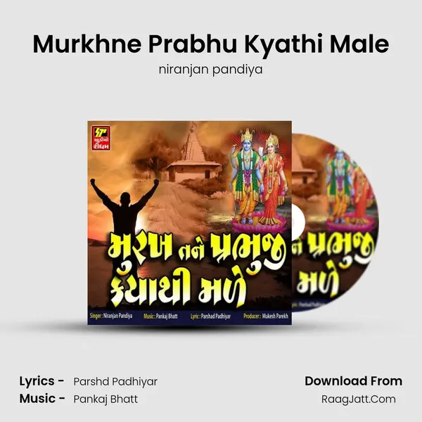 Murkhne Prabhu Kyathi Male mp3 song