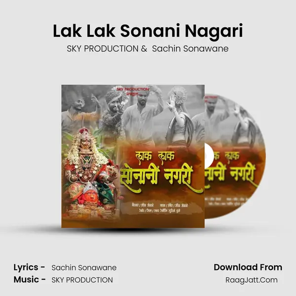 Lak Lak Sonani Nagari mp3 song