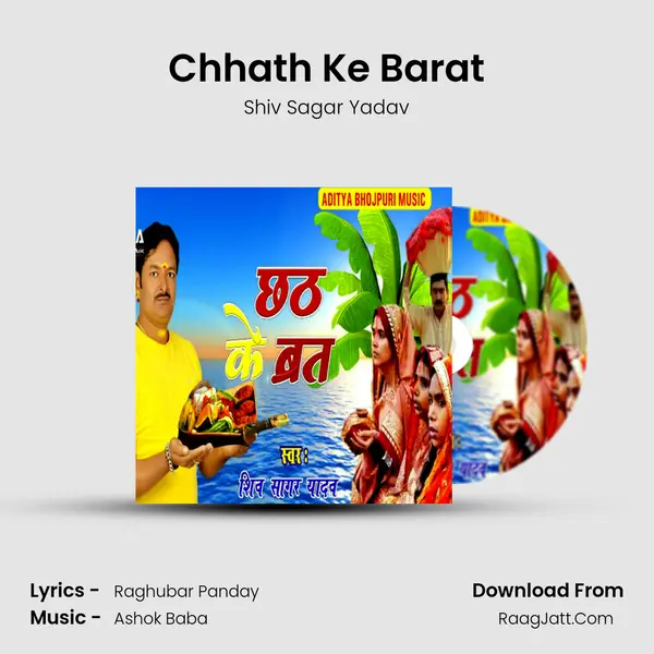Chhath Ke Barat mp3 song