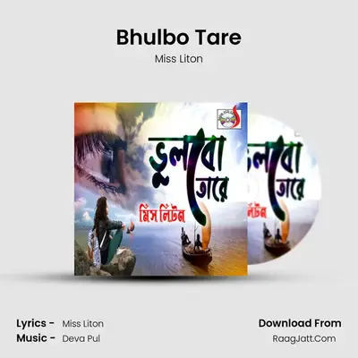 Bhulbo Tare - Miss Liton