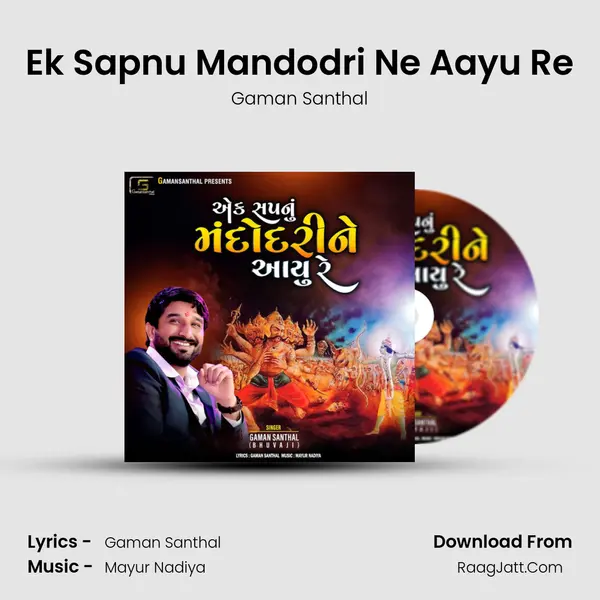 Ek Sapnu Mandodri Ne Aayu Re - Gaman Santhal