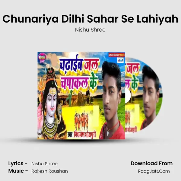 Chunariya Dilhi Sahar Se Lahiyah MP3 Song by Nishu Shree Cover