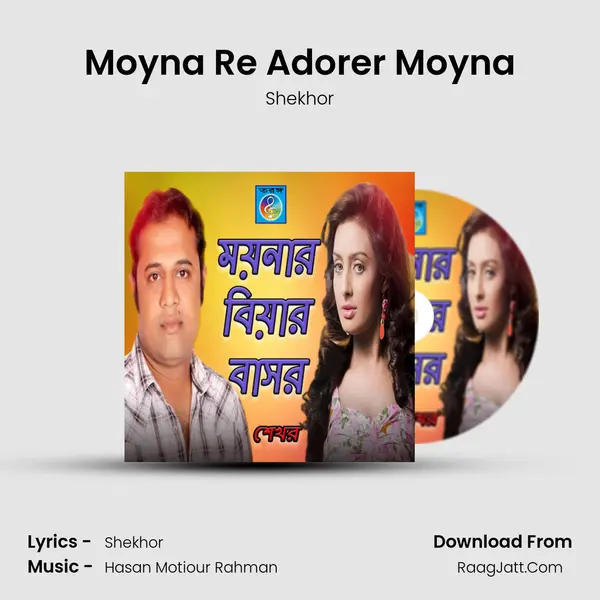 Moyna Re Adorer Moyna mp3 song