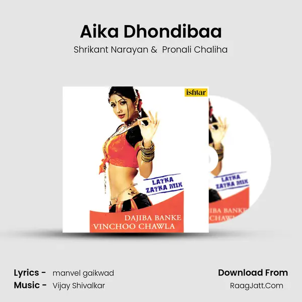 Aika Dhondibaa mp3 song