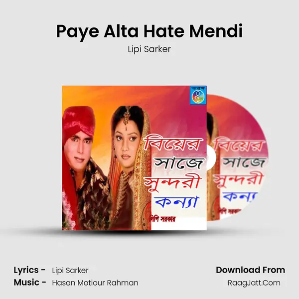 Paye Alta Hate Mendi MP3 Song by Lipi Sarker Cover